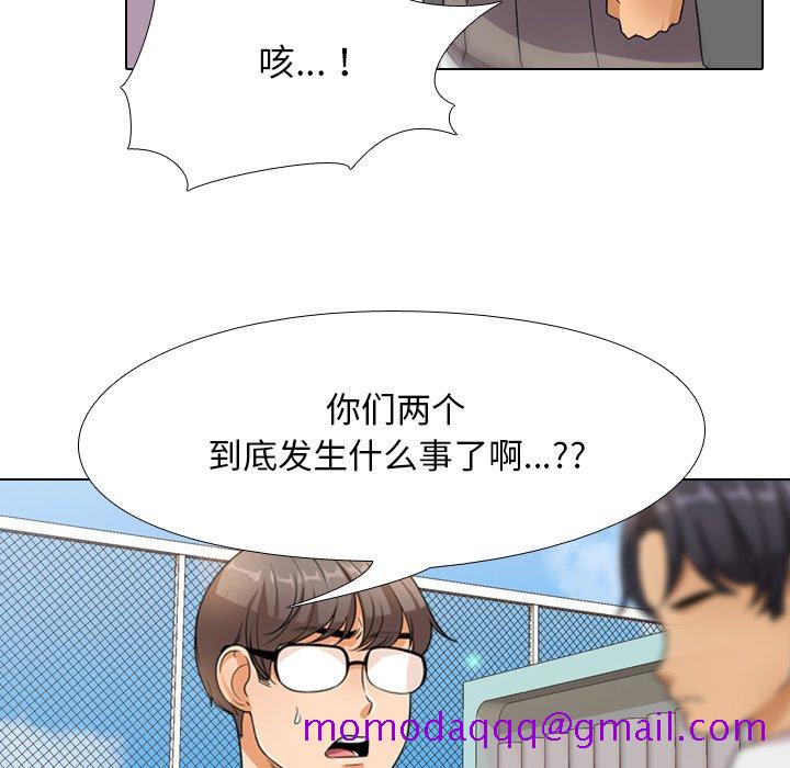 《同事换换爱》漫画最新章节同事换换爱-第13章免费下拉式在线观看章节第【53】张图片