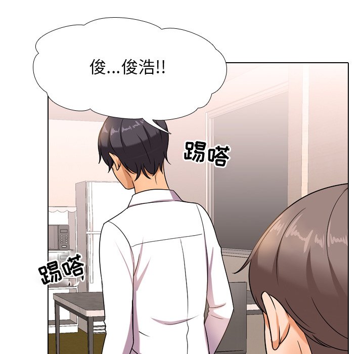 《同事换换爱》漫画最新章节同事换换爱-第13章免费下拉式在线观看章节第【5】张图片