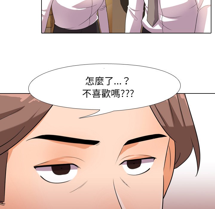 《同事换换爱》漫画最新章节同事换换爱-第14章免费下拉式在线观看章节第【81】张图片