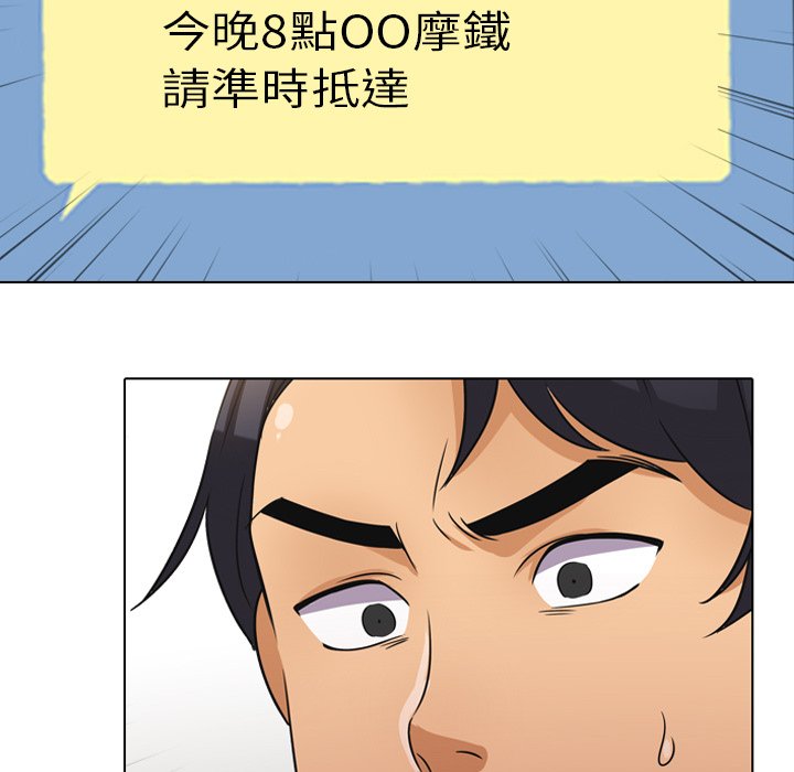 《同事换换爱》漫画最新章节同事换换爱-第14章免费下拉式在线观看章节第【12】张图片