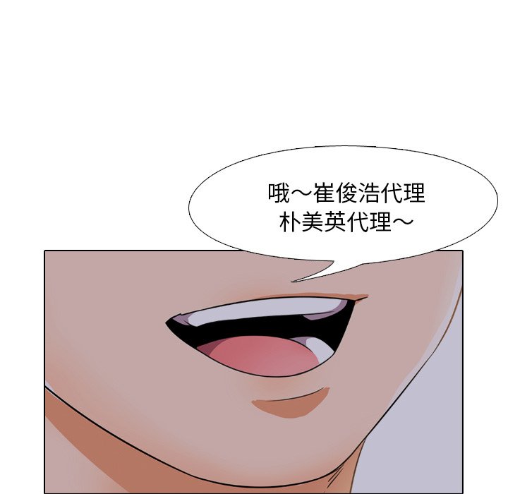 《同事换换爱》漫画最新章节同事换换爱-第14章免费下拉式在线观看章节第【52】张图片