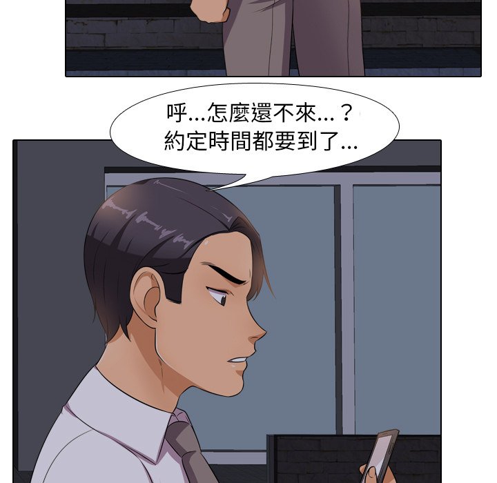 《同事换换爱》漫画最新章节同事换换爱-第14章免费下拉式在线观看章节第【44】张图片