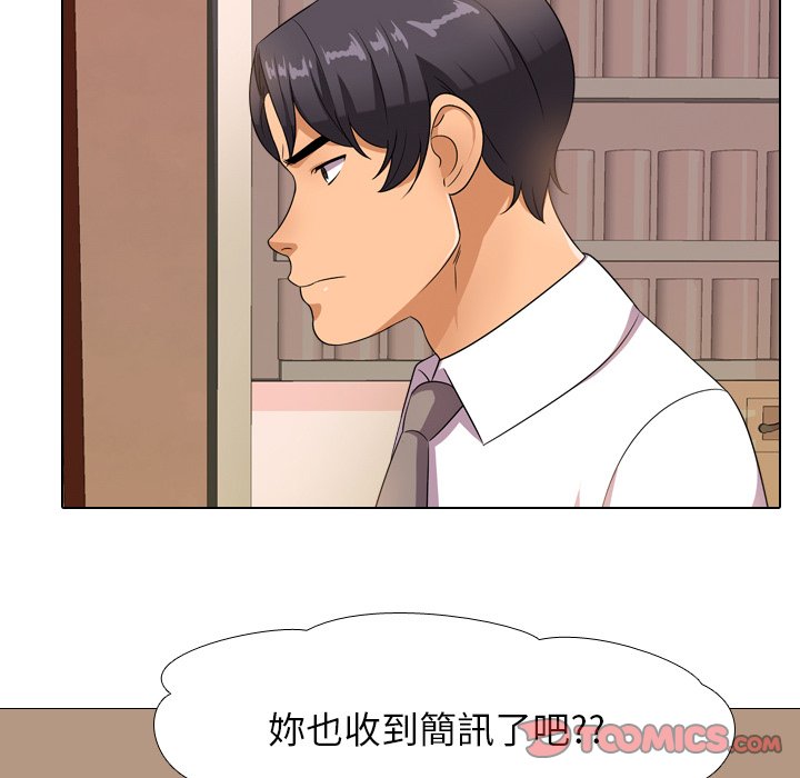 《同事换换爱》漫画最新章节同事换换爱-第14章免费下拉式在线观看章节第【19】张图片