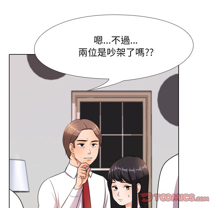 《同事换换爱》漫画最新章节同事换换爱-第14章免费下拉式在线观看章节第【67】张图片