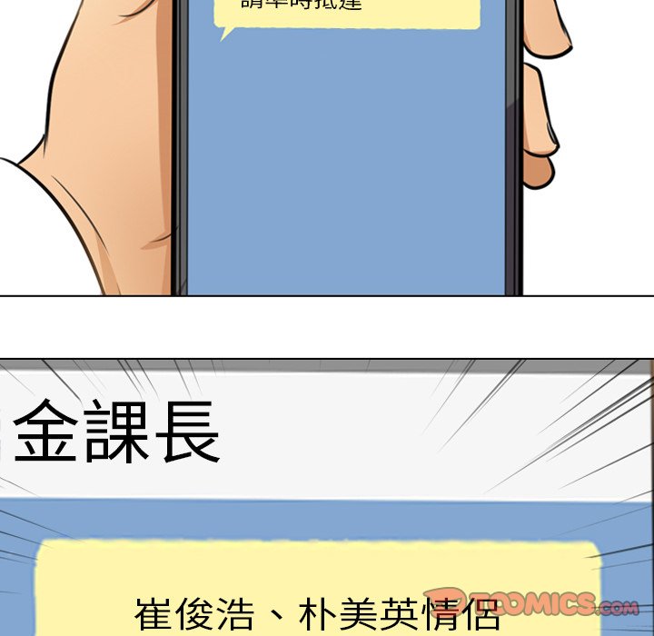 《同事换换爱》漫画最新章节同事换换爱-第14章免费下拉式在线观看章节第【11】张图片