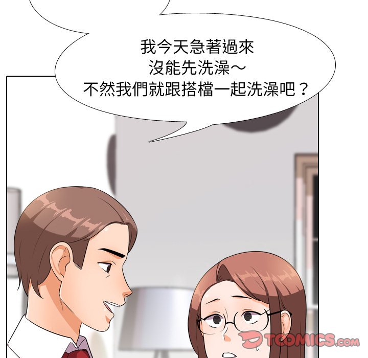 《同事换换爱》漫画最新章节同事换换爱-第14章免费下拉式在线观看章节第【79】张图片