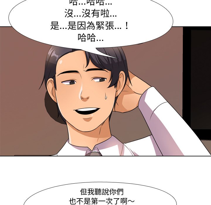 《同事换换爱》漫画最新章节同事换换爱-第14章免费下拉式在线观看章节第【69】张图片