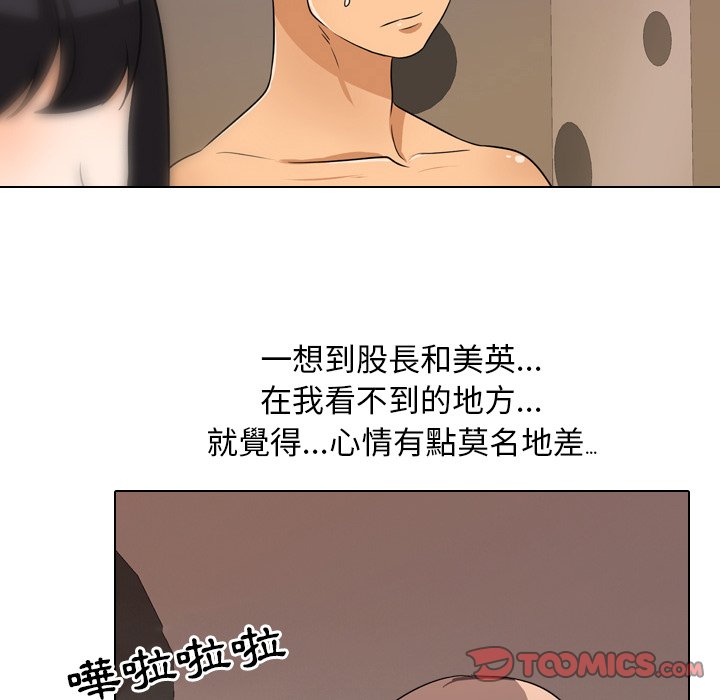 《同事换换爱》漫画最新章节同事换换爱-第14章免费下拉式在线观看章节第【91】张图片