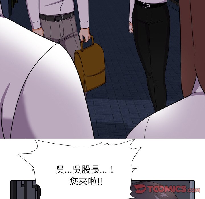 《同事换换爱》漫画最新章节同事换换爱-第14章免费下拉式在线观看章节第【55】张图片