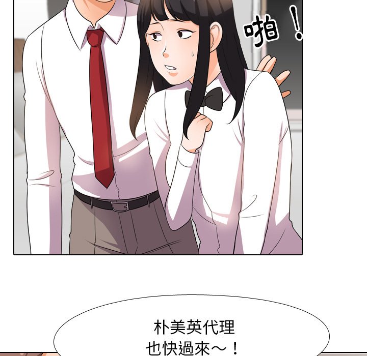 《同事换换爱》漫画最新章节同事换换爱-第14章免费下拉式在线观看章节第【72】张图片