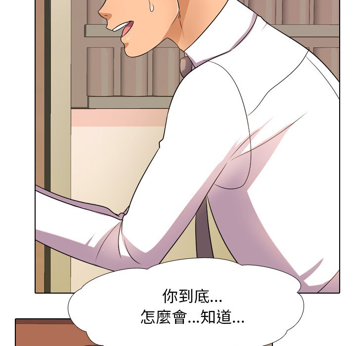 《同事换换爱》漫画最新章节同事换换爱-第14章免费下拉式在线观看章节第【34】张图片