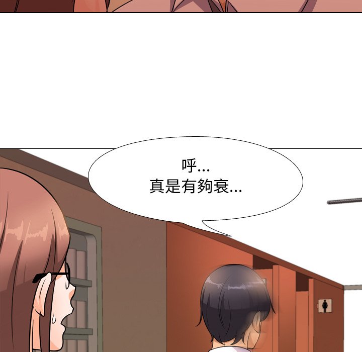 《同事换换爱》漫画最新章节同事换换爱-第14章免费下拉式在线观看章节第【37】张图片