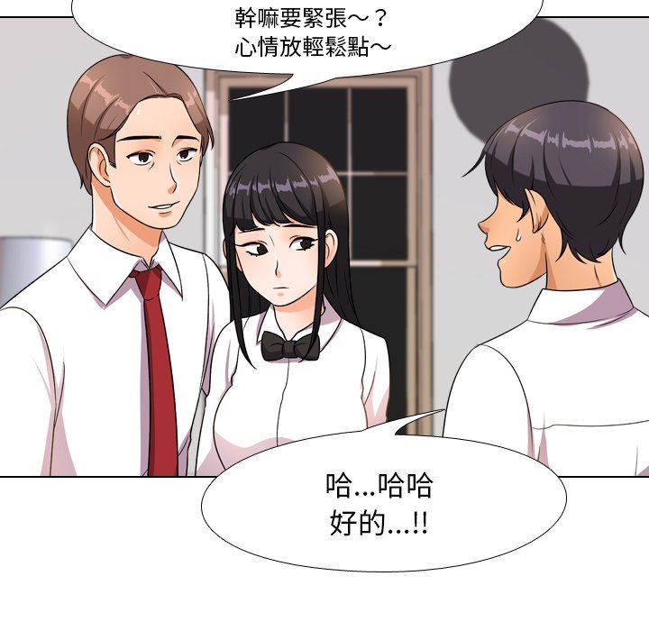 《同事换换爱》漫画最新章节同事换换爱-第14章免费下拉式在线观看章节第【70】张图片