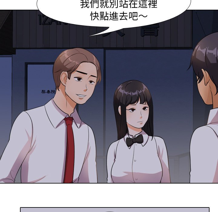 《同事换换爱》漫画最新章节同事换换爱-第14章免费下拉式在线观看章节第【57】张图片