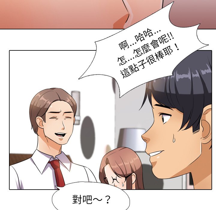 《同事换换爱》漫画最新章节同事换换爱-第14章免费下拉式在线观看章节第【82】张图片