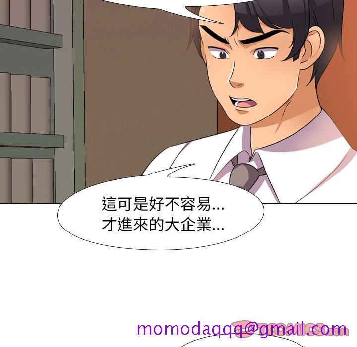 《同事换换爱》漫画最新章节同事换换爱-第14章免费下拉式在线观看章节第【23】张图片