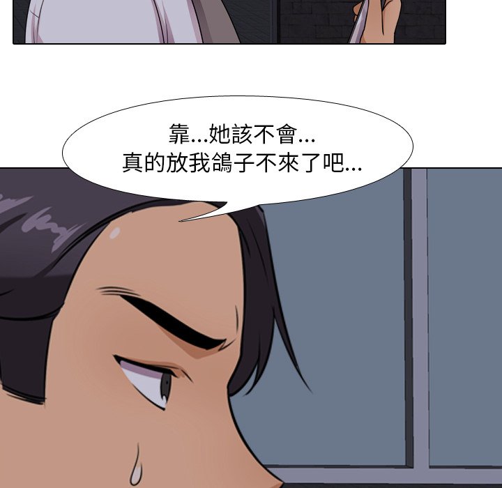 《同事换换爱》漫画最新章节同事换换爱-第14章免费下拉式在线观看章节第【45】张图片