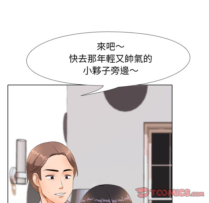 《同事换换爱》漫画最新章节同事换换爱-第14章免费下拉式在线观看章节第【71】张图片