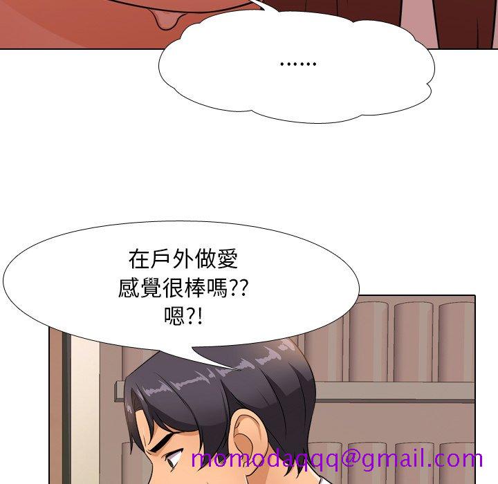 《同事换换爱》漫画最新章节同事换换爱-第14章免费下拉式在线观看章节第【33】张图片