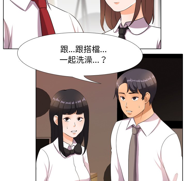 《同事换换爱》漫画最新章节同事换换爱-第14章免费下拉式在线观看章节第【80】张图片