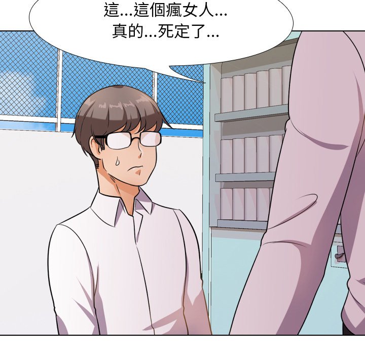 《同事换换爱》漫画最新章节同事换换爱-第14章免费下拉式在线观看章节第【6】张图片