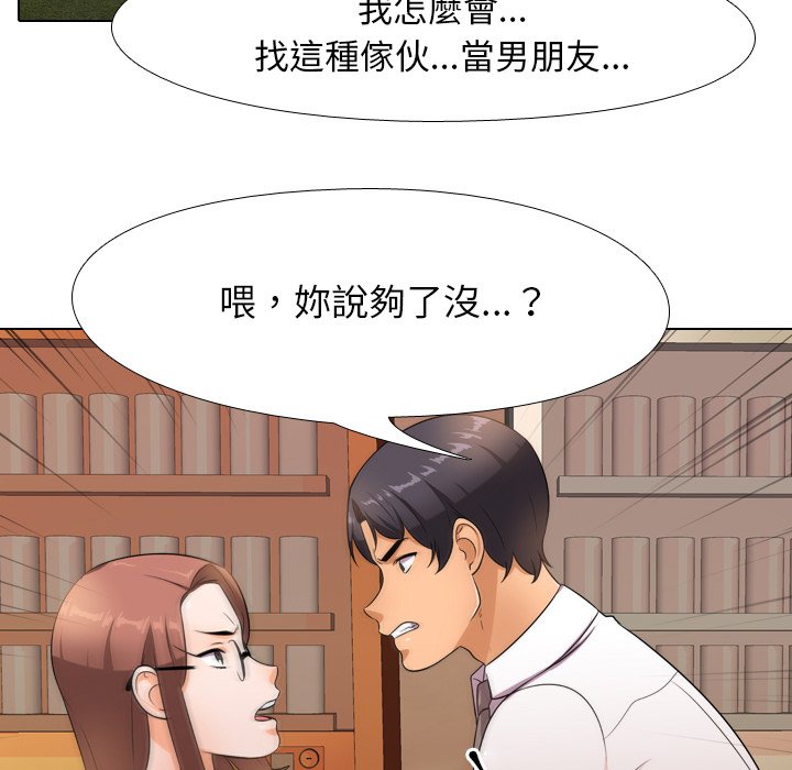 《同事换换爱》漫画最新章节同事换换爱-第14章免费下拉式在线观看章节第【25】张图片