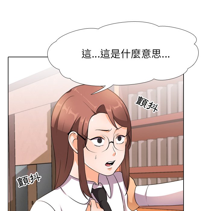 《同事换换爱》漫画最新章节同事换换爱-第14章免费下拉式在线观看章节第【29】张图片