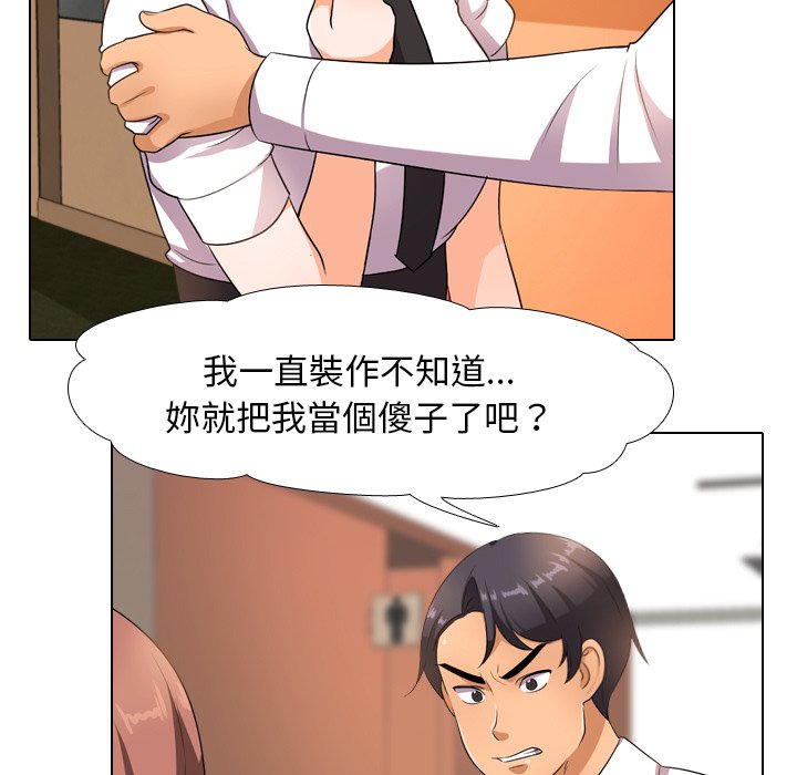 《同事换换爱》漫画最新章节同事换换爱-第14章免费下拉式在线观看章节第【30】张图片