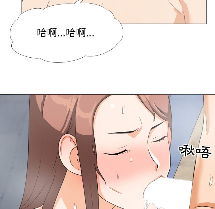 《同事换换爱》漫画最新章节同事换换爱-第15章免费下拉式在线观看章节第【66】张图片