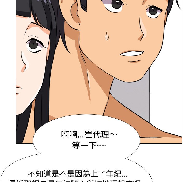 《同事换换爱》漫画最新章节同事换换爱-第15章免费下拉式在线观看章节第【106】张图片