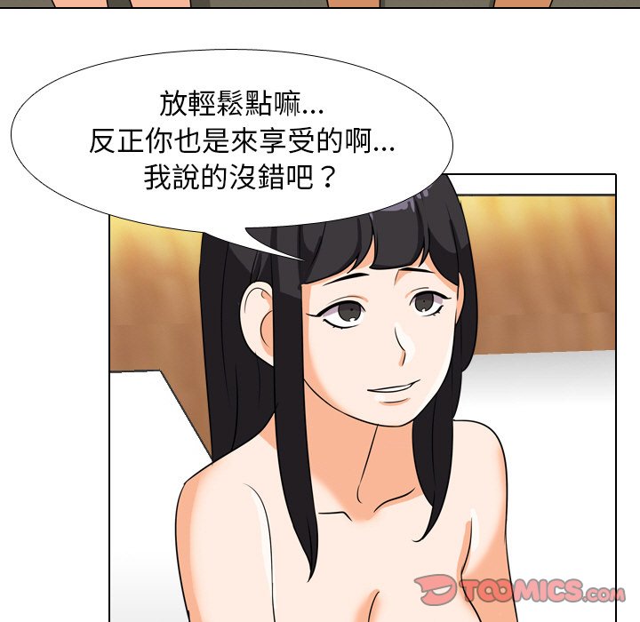 《同事换换爱》漫画最新章节同事换换爱-第15章免费下拉式在线观看章节第【35】张图片