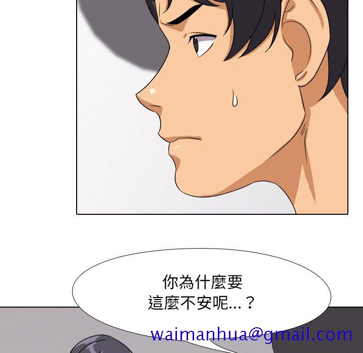 《同事换换爱》漫画最新章节同事换换爱-第15章免费下拉式在线观看章节第【28】张图片