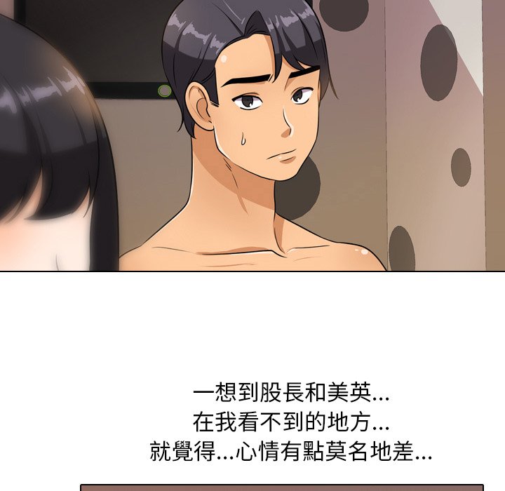 《同事换换爱》漫画最新章节同事换换爱-第15章免费下拉式在线观看章节第【5】张图片