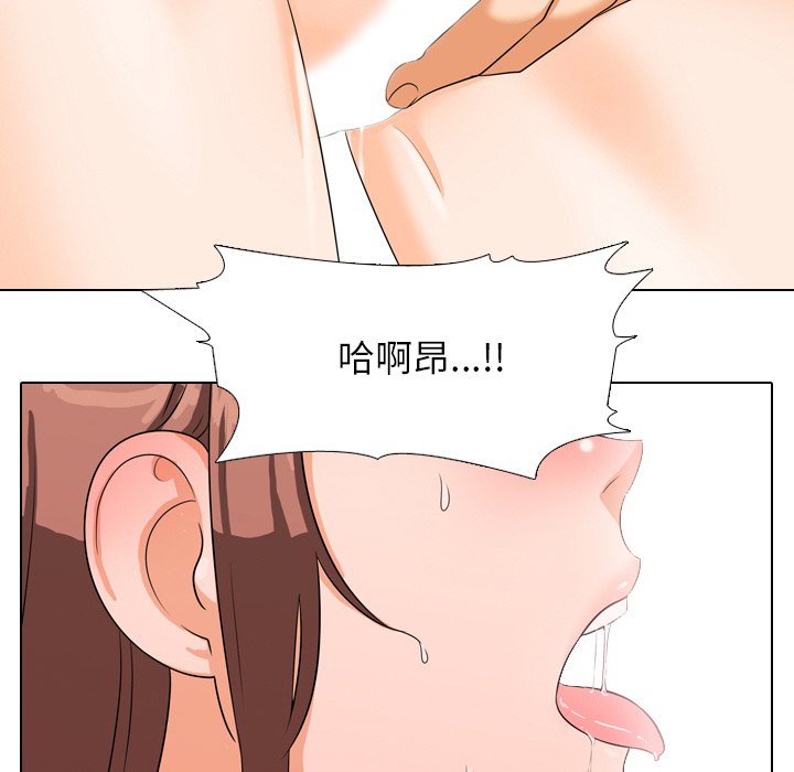 《同事换换爱》漫画最新章节同事换换爱-第15章免费下拉式在线观看章节第【22】张图片