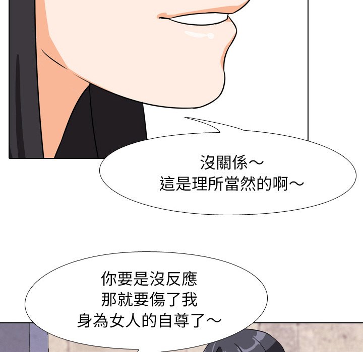 《同事换换爱》漫画最新章节同事换换爱-第15章免费下拉式在线观看章节第【92】张图片