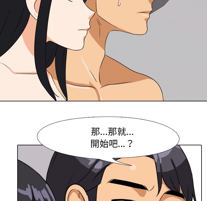 《同事换换爱》漫画最新章节同事换换爱-第15章免费下拉式在线观看章节第【105】张图片