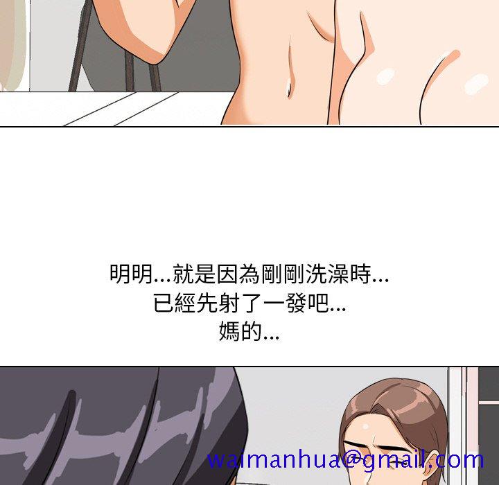 《同事换换爱》漫画最新章节同事换换爱-第15章免费下拉式在线观看章节第【108】张图片