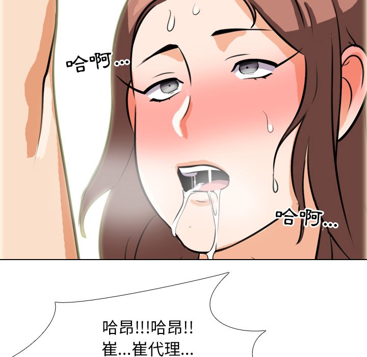 《同事换换爱》漫画最新章节同事换换爱-第16章免费下拉式在线观看章节第【90】张图片