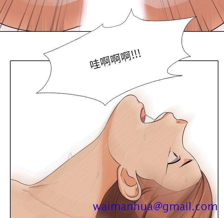 《同事换换爱》漫画最新章节同事换换爱-第16章免费下拉式在线观看章节第【28】张图片