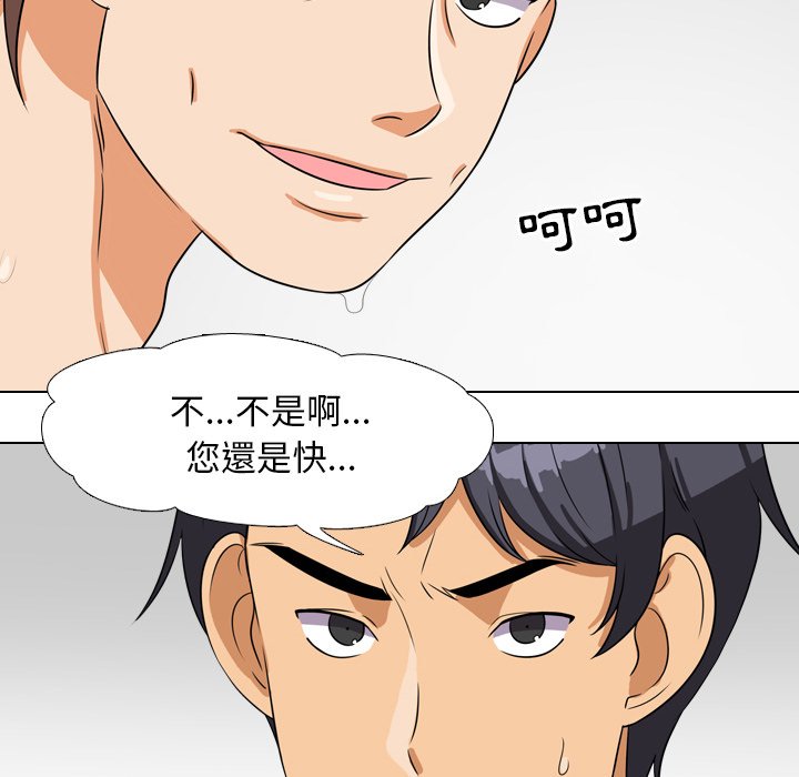 《同事换换爱》漫画最新章节同事换换爱-第16章免费下拉式在线观看章节第【36】张图片