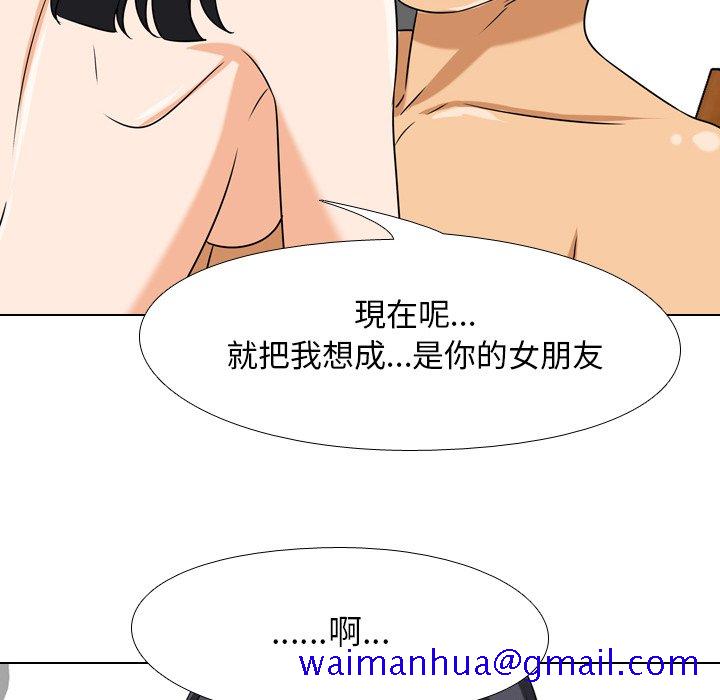 《同事换换爱》漫画最新章节同事换换爱-第16章免费下拉式在线观看章节第【78】张图片