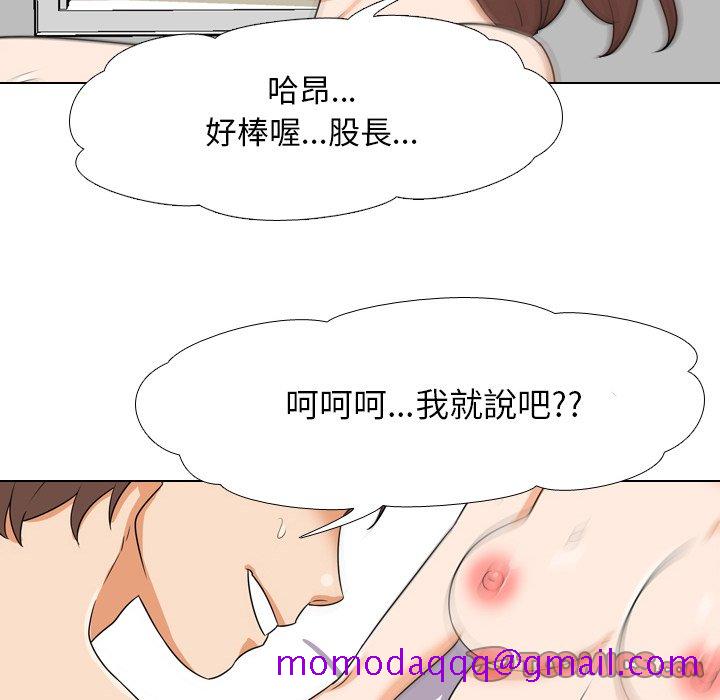 《同事换换爱》漫画最新章节同事换换爱-第16章免费下拉式在线观看章节第【53】张图片