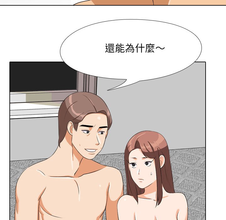 《同事换换爱》漫画最新章节同事换换爱-第16章免费下拉式在线观看章节第【19】张图片