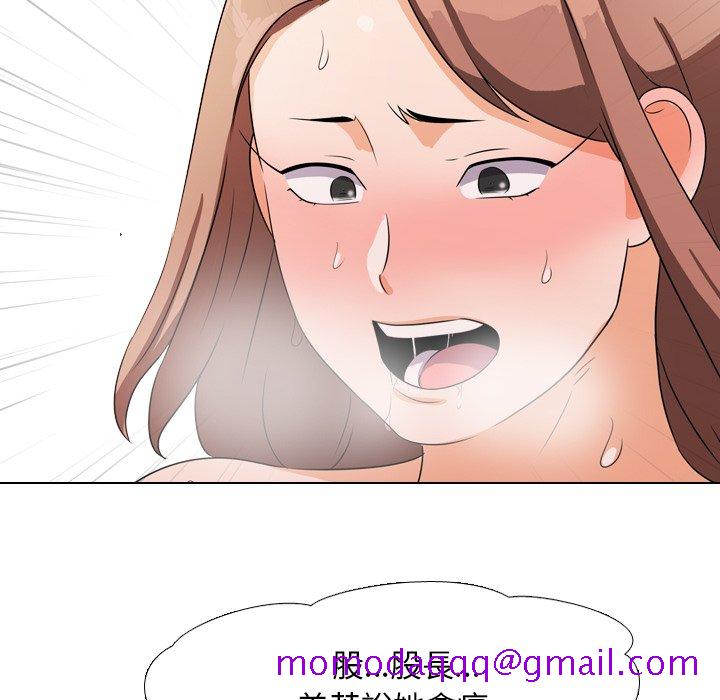 《同事换换爱》漫画最新章节同事换换爱-第16章免费下拉式在线观看章节第【33】张图片