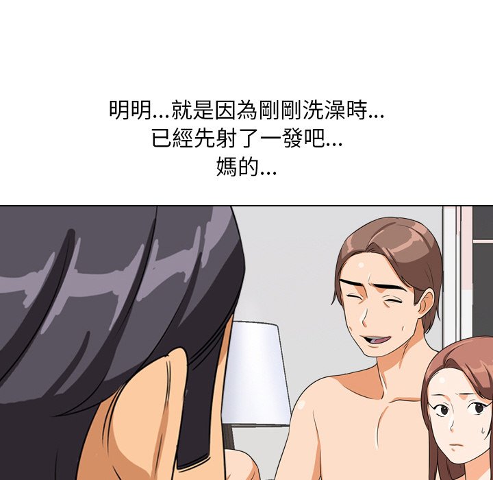 《同事换换爱》漫画最新章节同事换换爱-第16章免费下拉式在线观看章节第【2】张图片