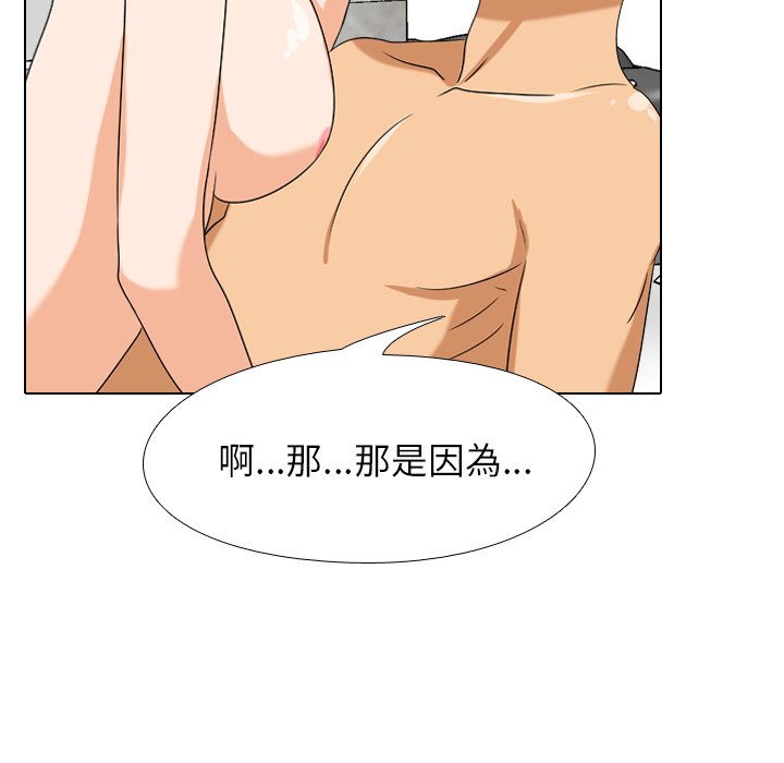 《同事换换爱》漫画最新章节同事换换爱-第16章免费下拉式在线观看章节第【75】张图片