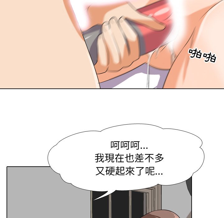 《同事换换爱》漫画最新章节同事换换爱-第16章免费下拉式在线观看章节第【67】张图片