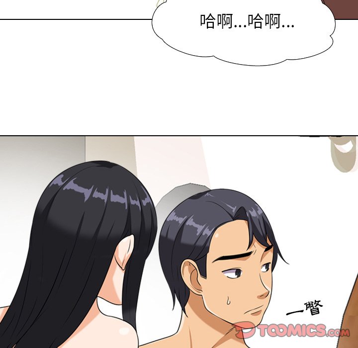 《同事换换爱》漫画最新章节同事换换爱-第16章免费下拉式在线观看章节第【59】张图片