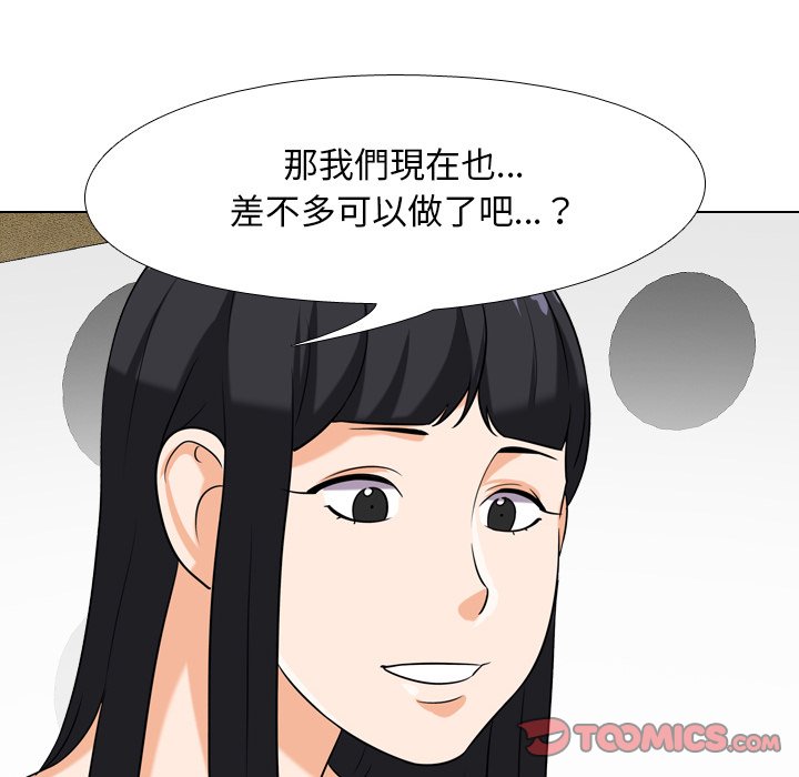 《同事换换爱》漫画最新章节同事换换爱-第16章免费下拉式在线观看章节第【71】张图片