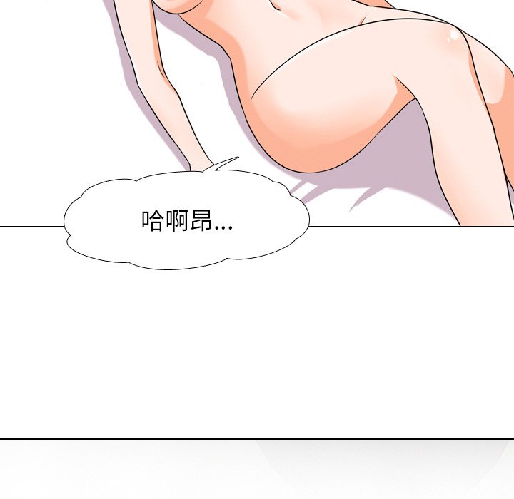 《同事换换爱》漫画最新章节同事换换爱-第17章免费下拉式在线观看章节第【16】张图片